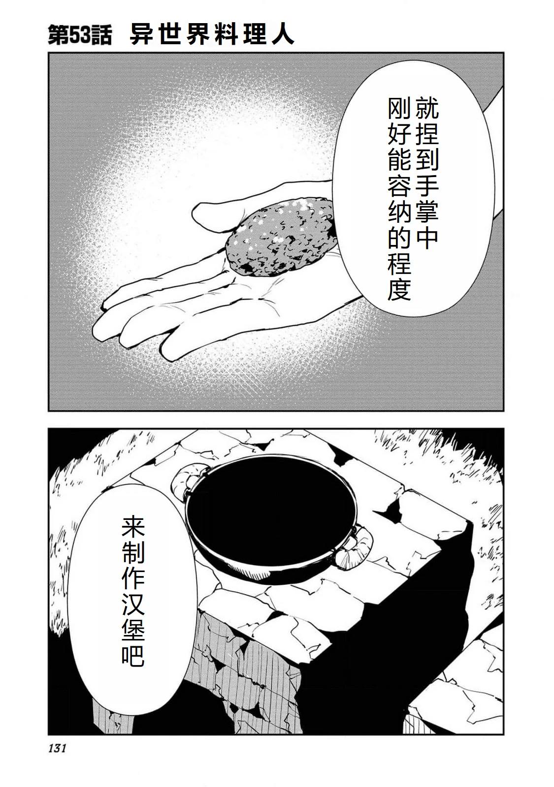 第53话2