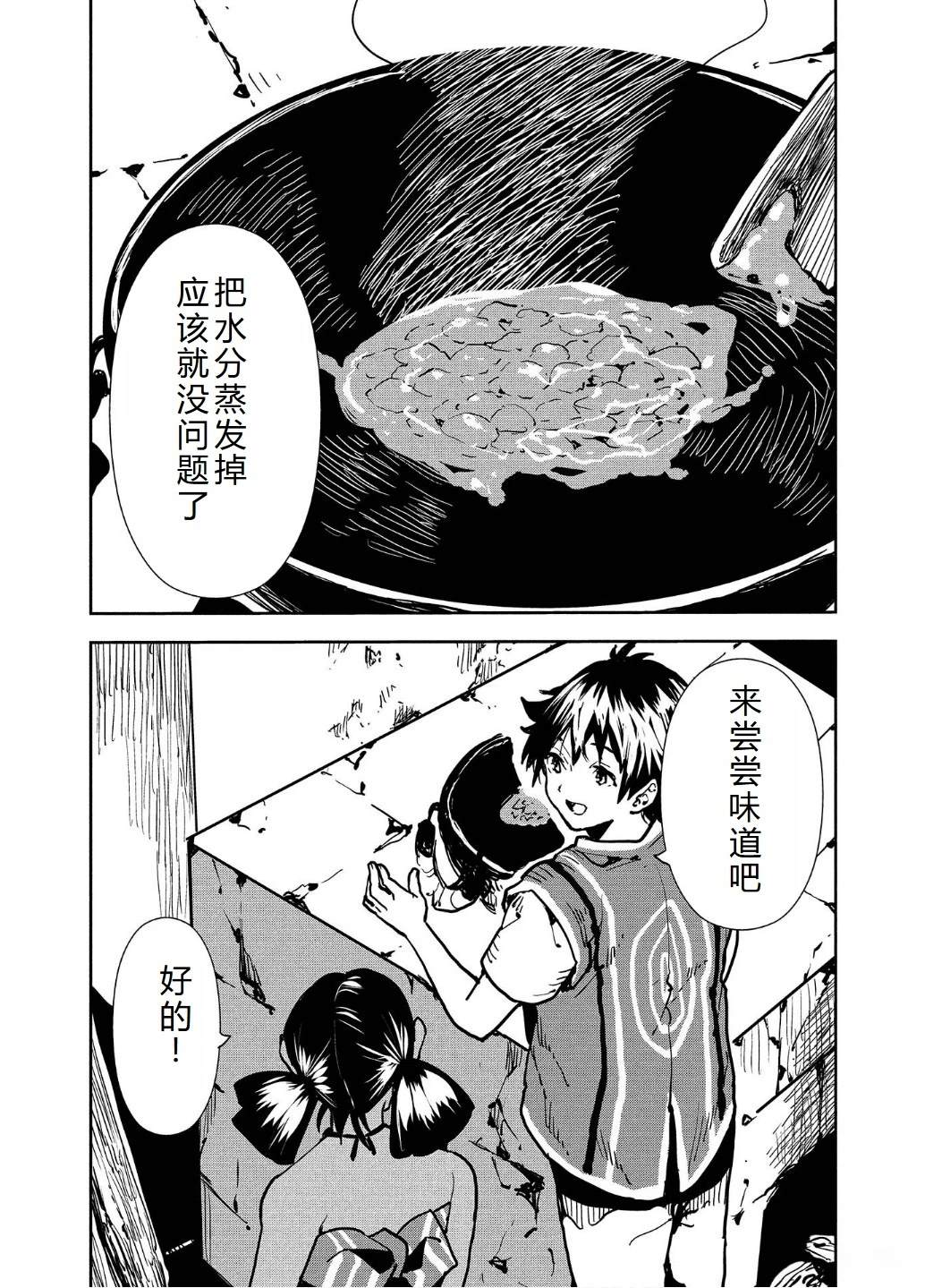第56话23