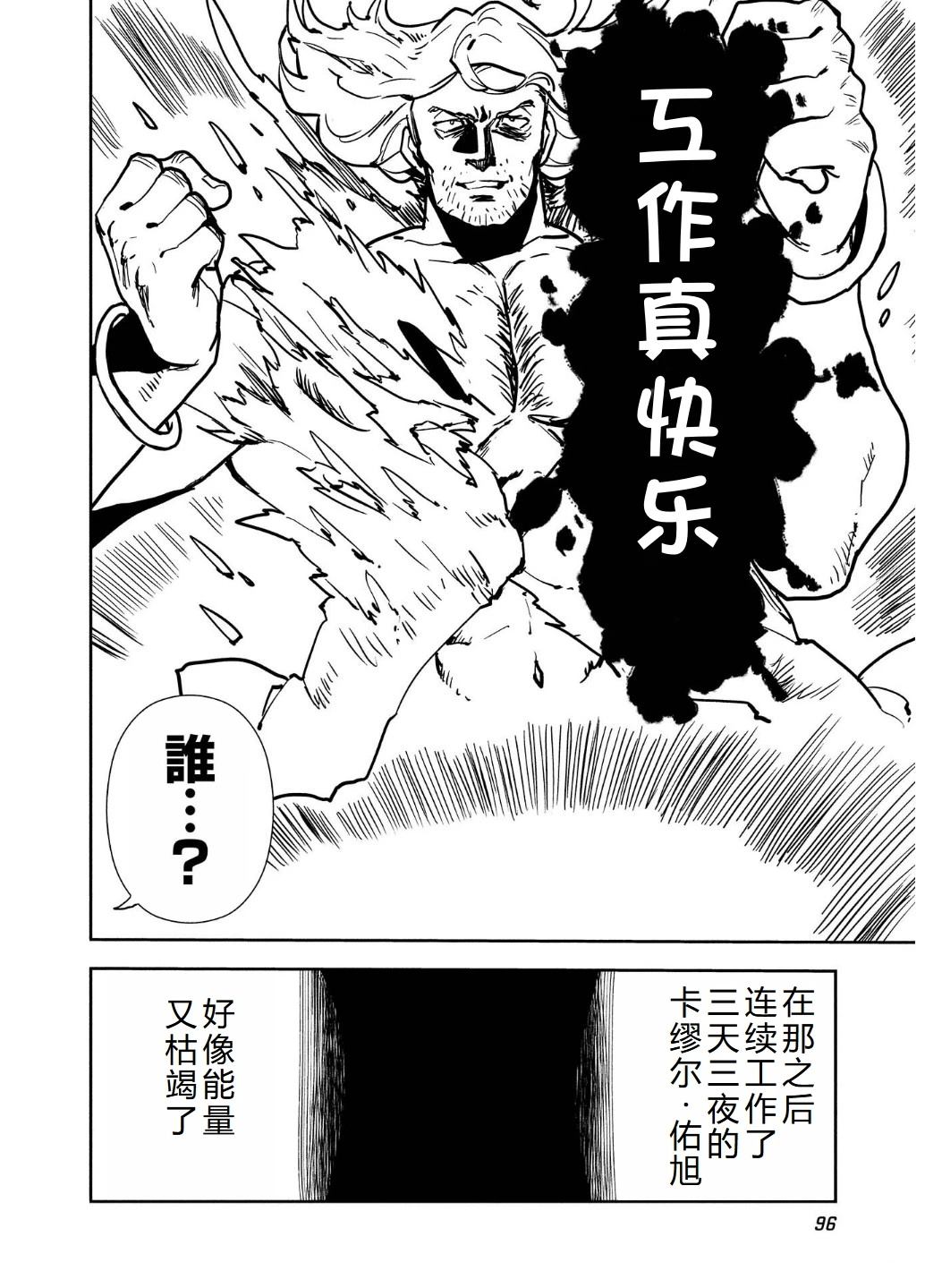 第56话31