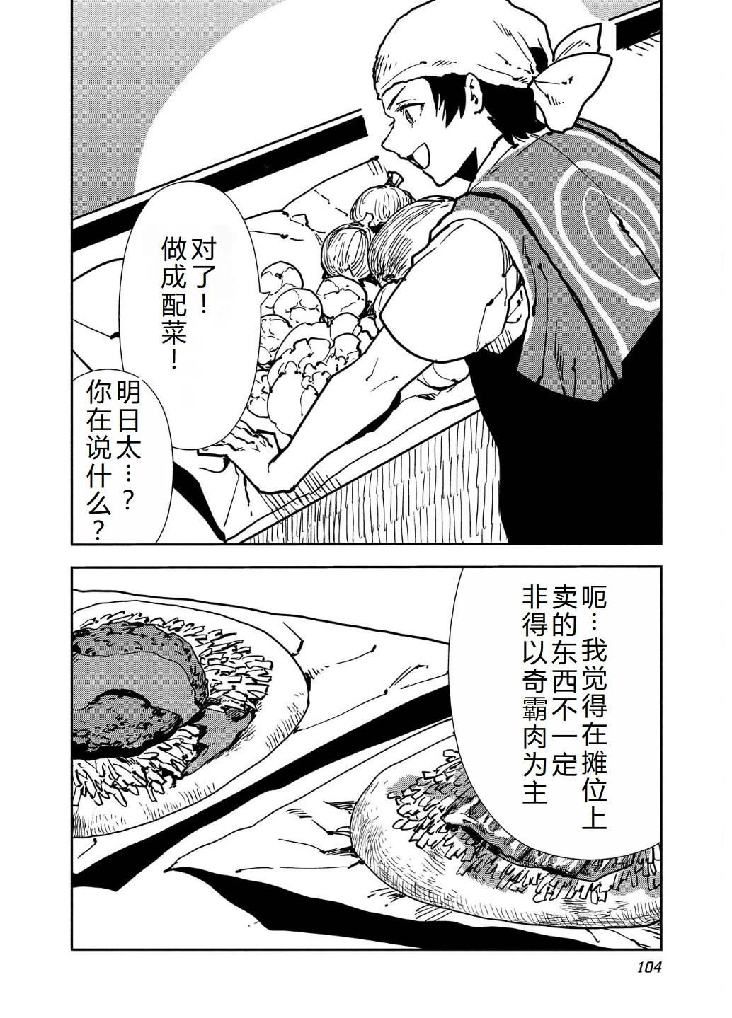 第57话7