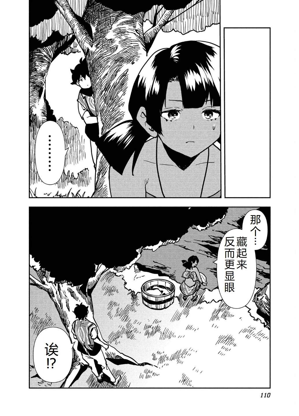 第57话13