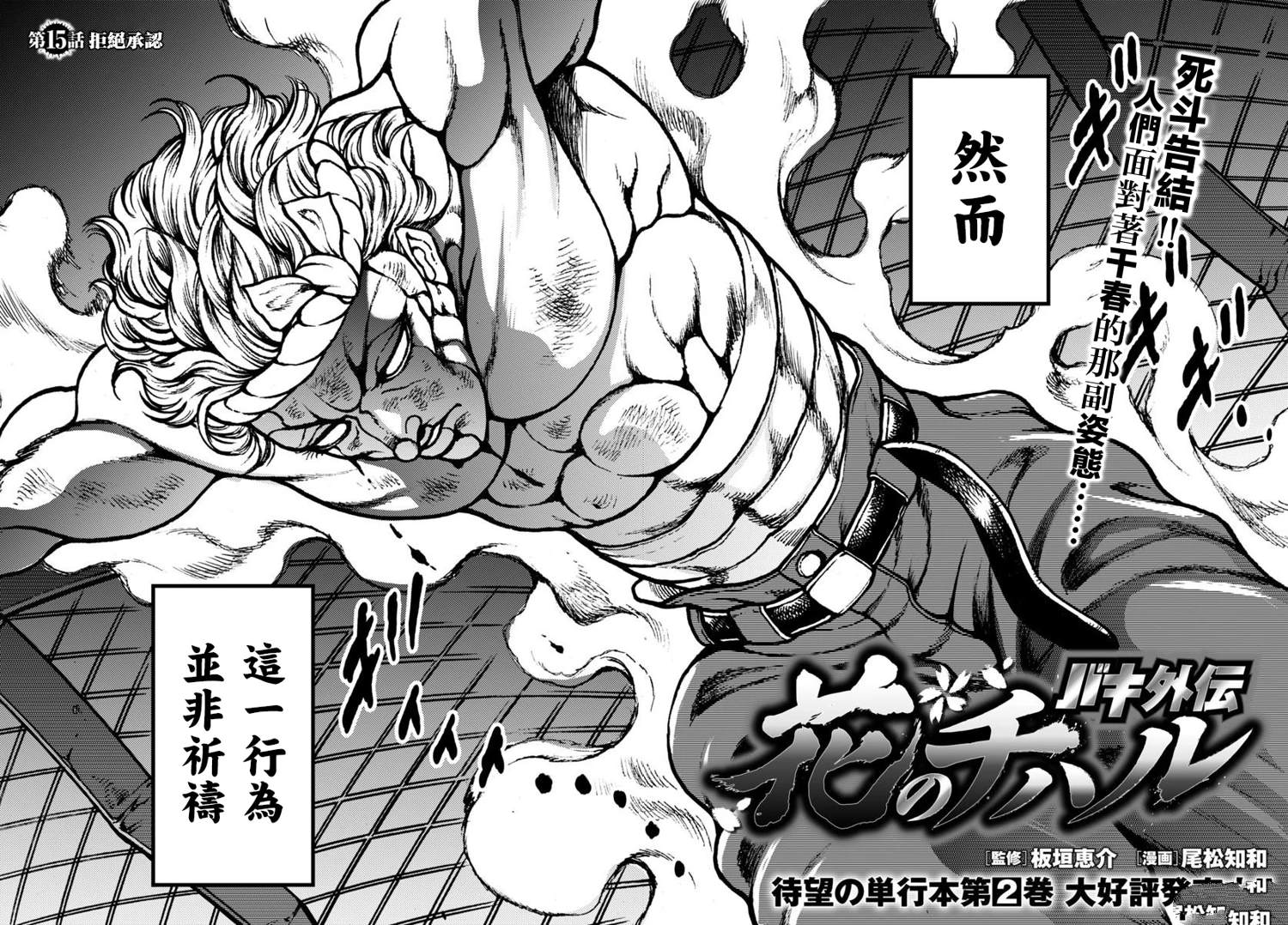 第15话2