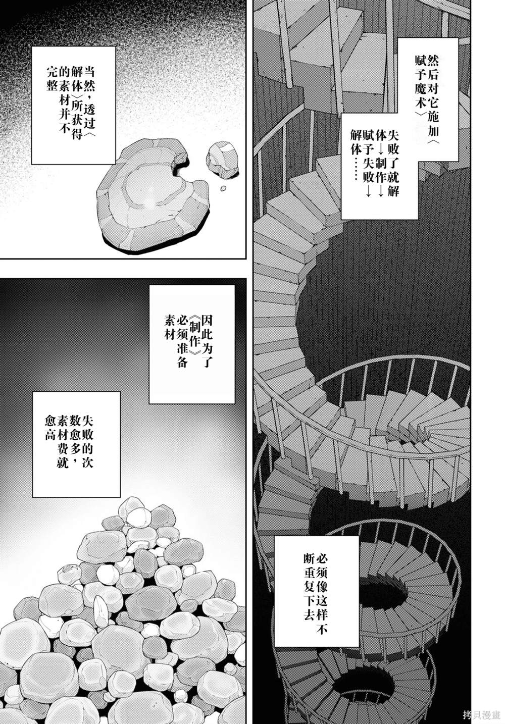 第55话9