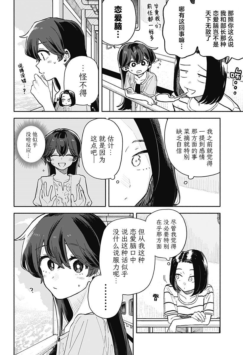 第46话14