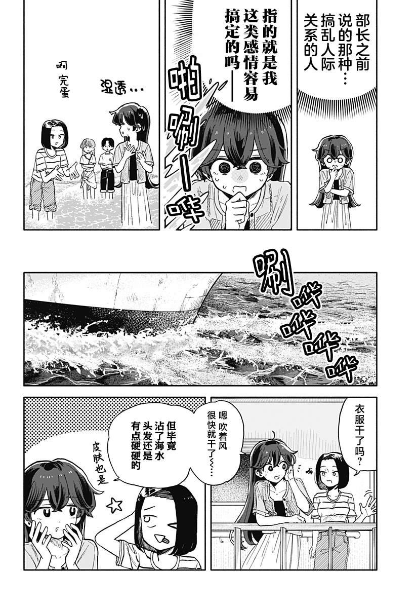 第46话8