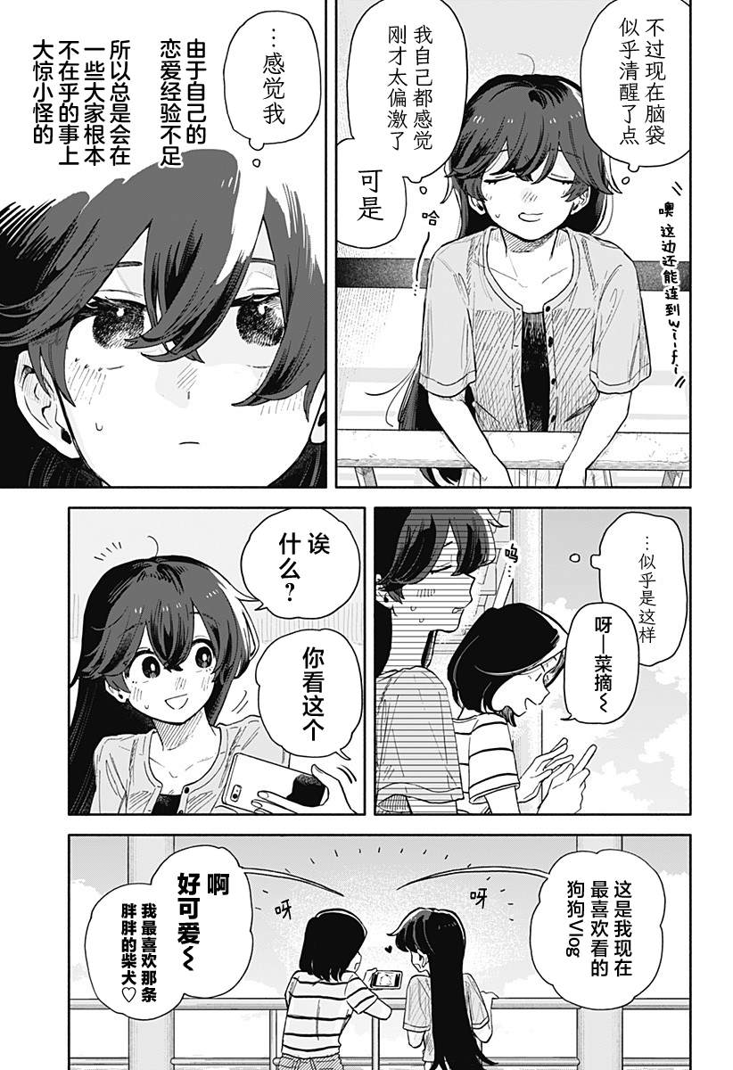 第46话9