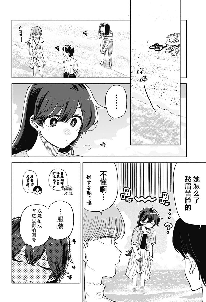 第46话6