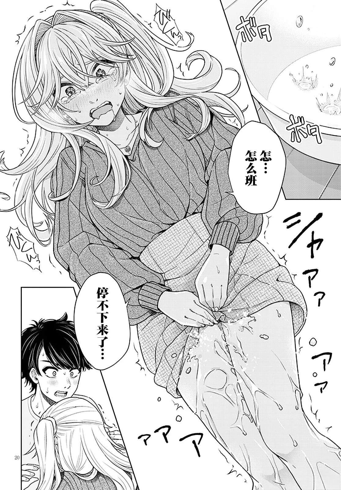 第4话20