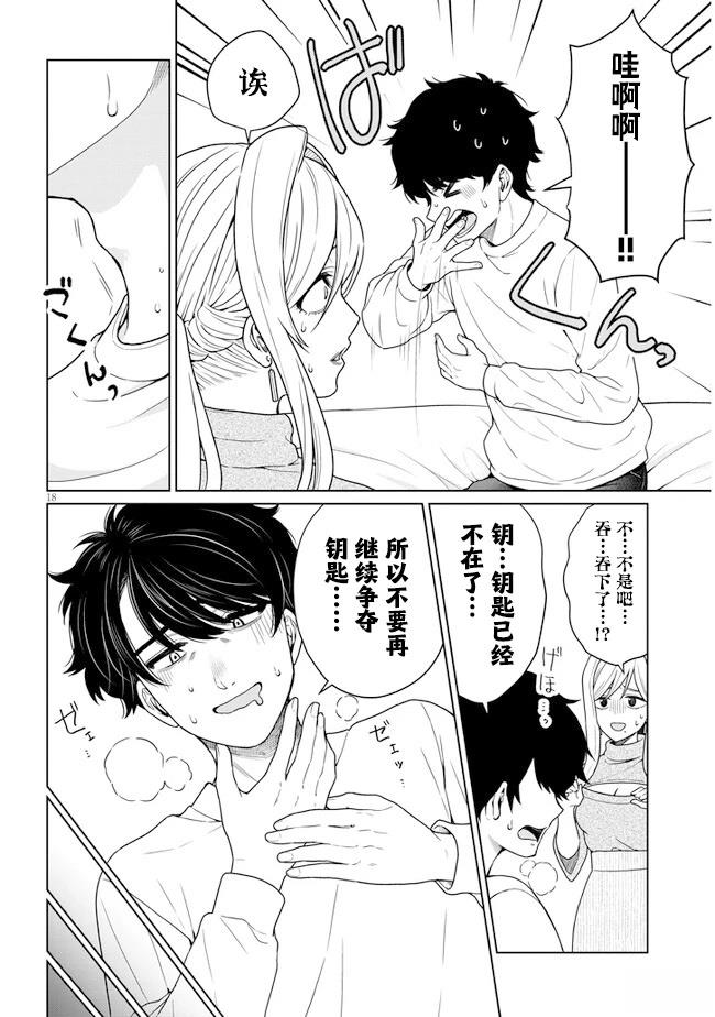 第5话18