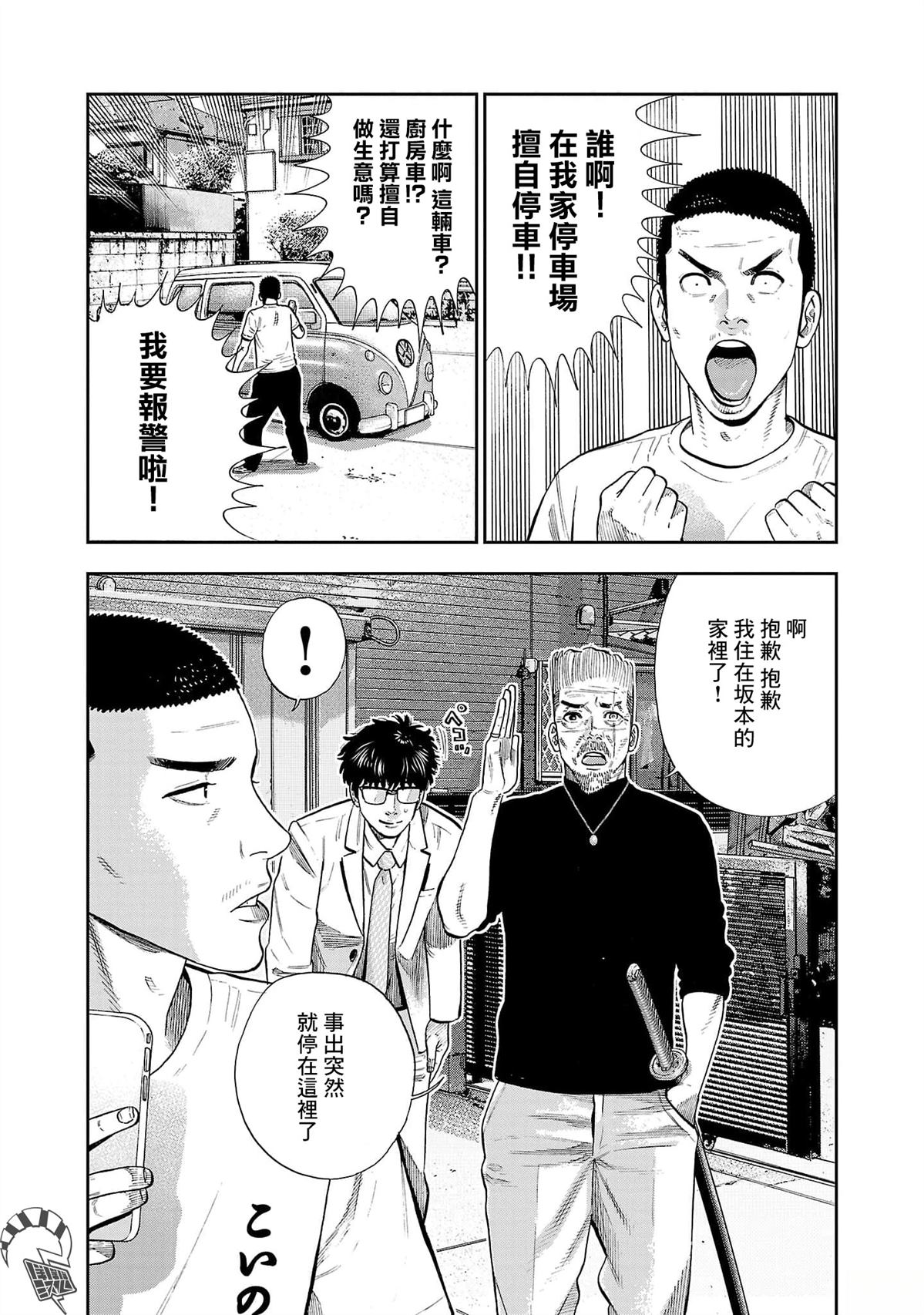 第30话7