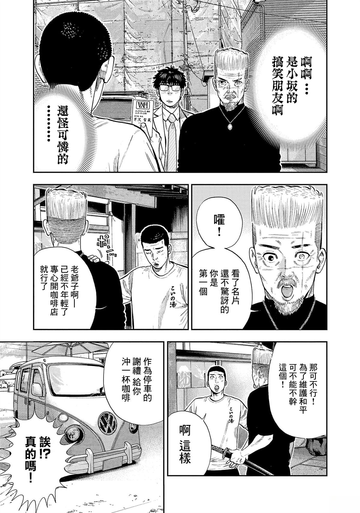 第30话9