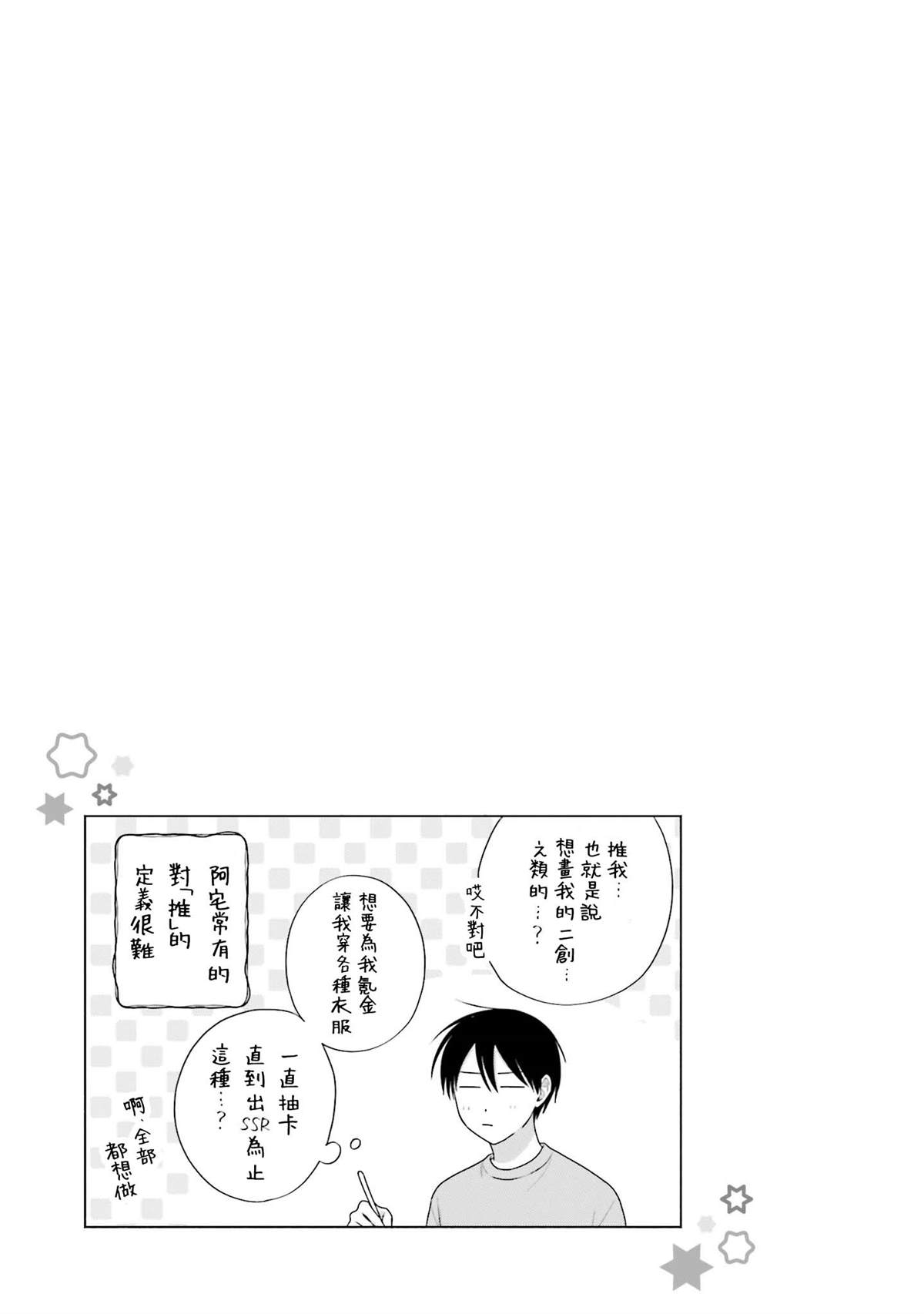 第47话17