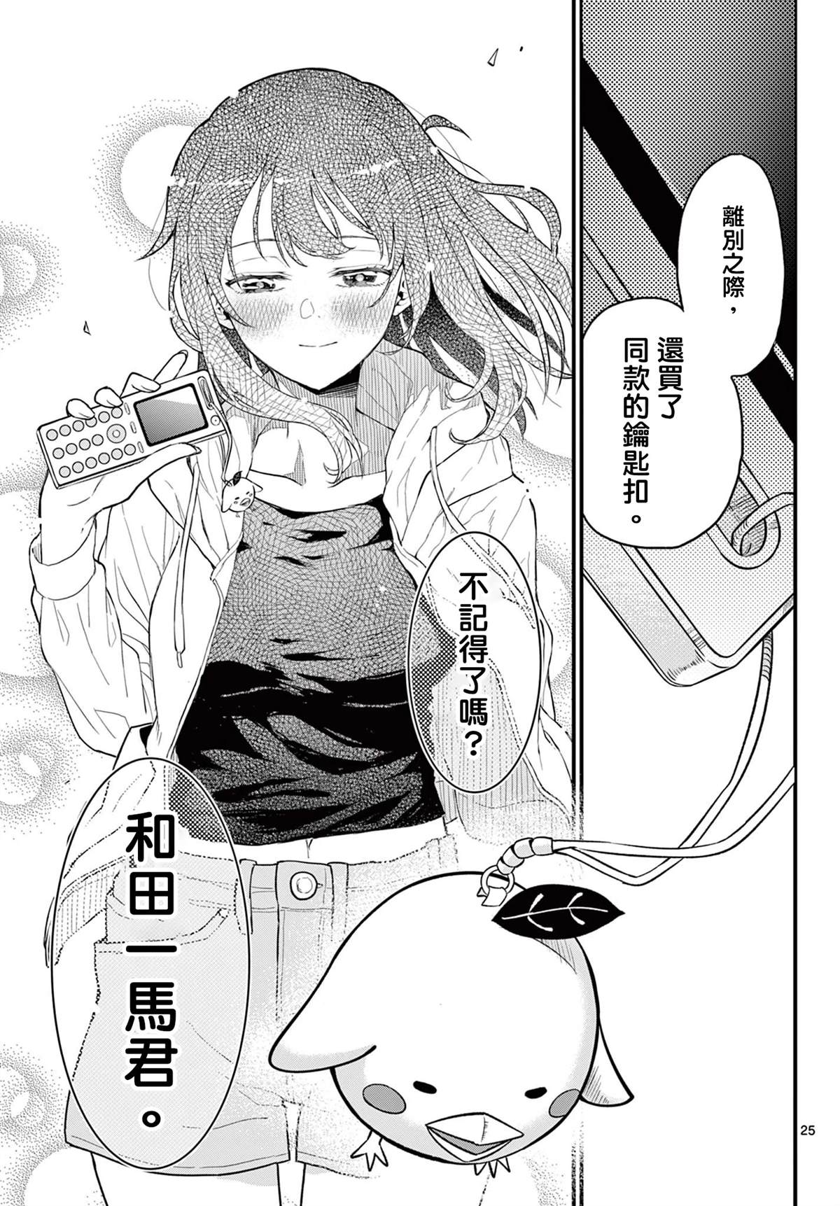 第10话25