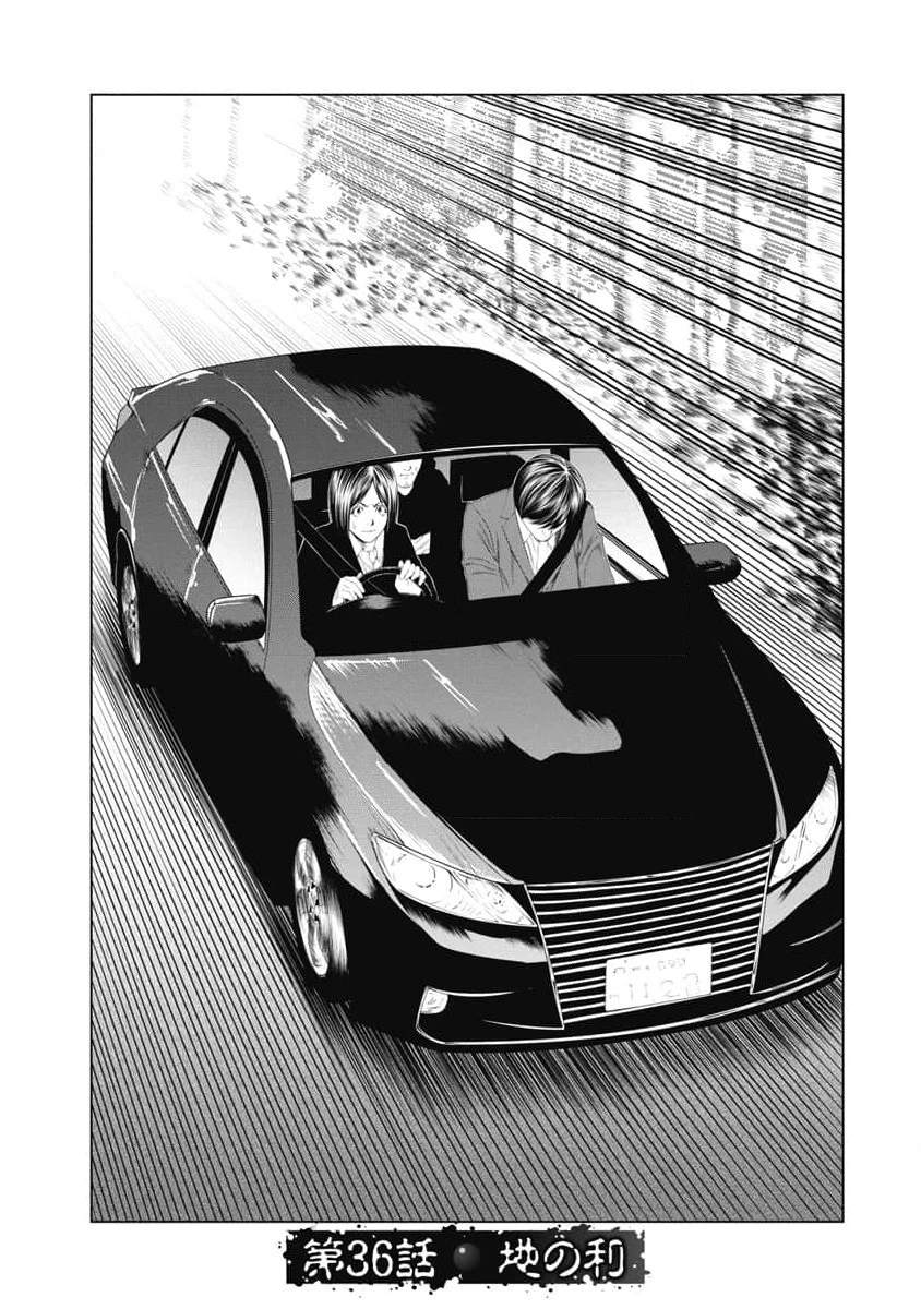 第36话1