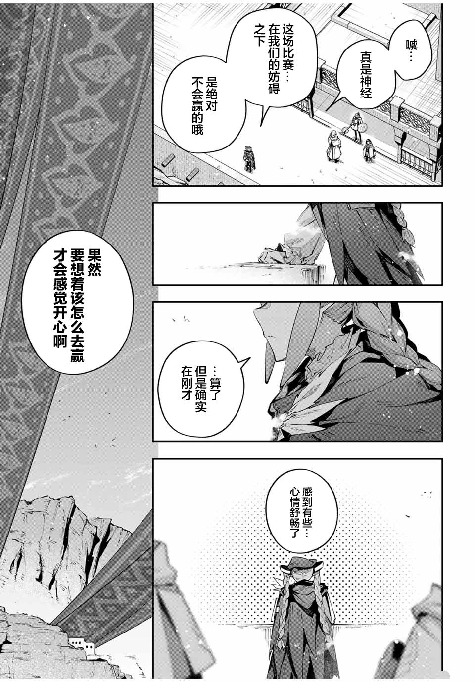 第76话15