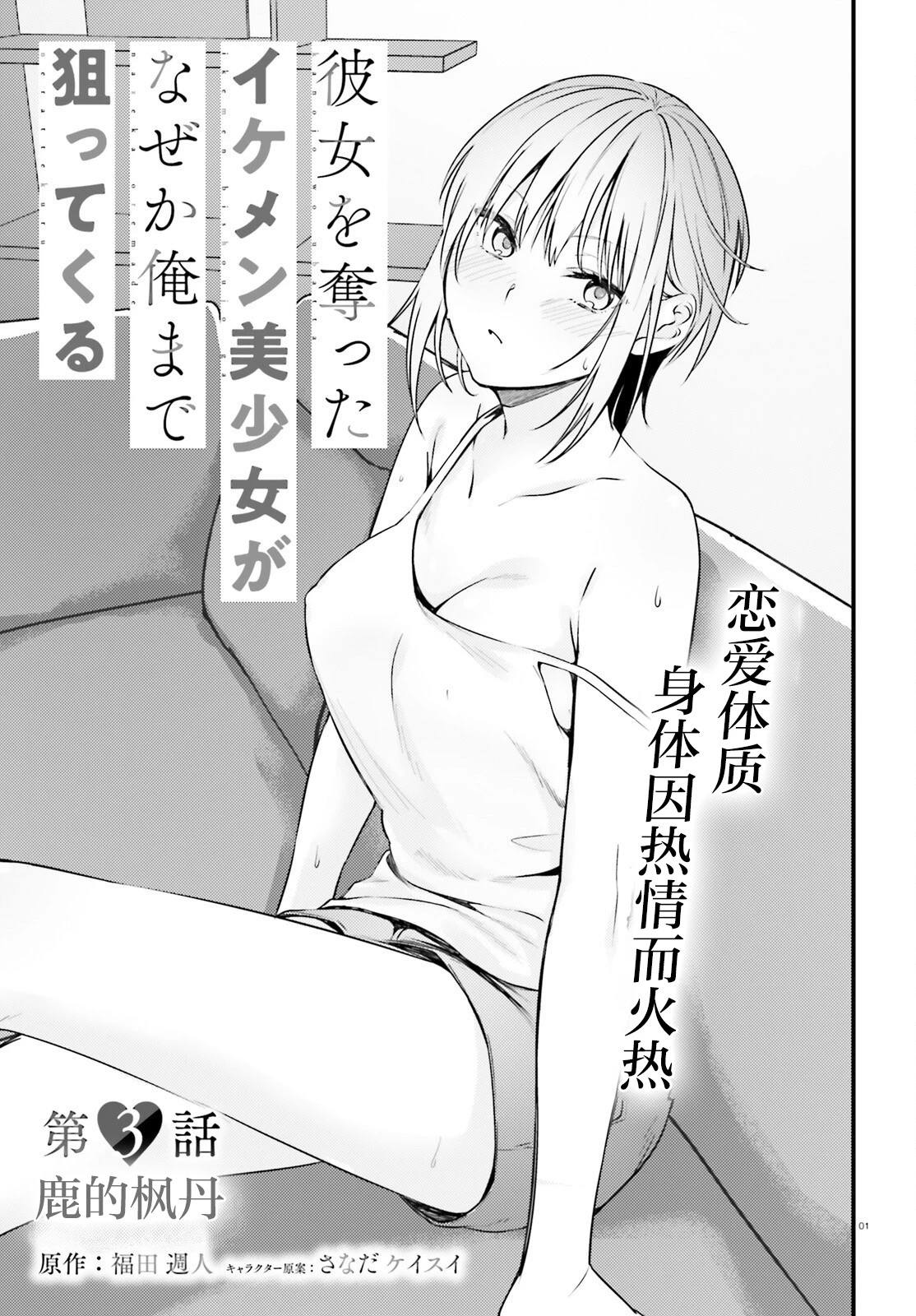 第3话1