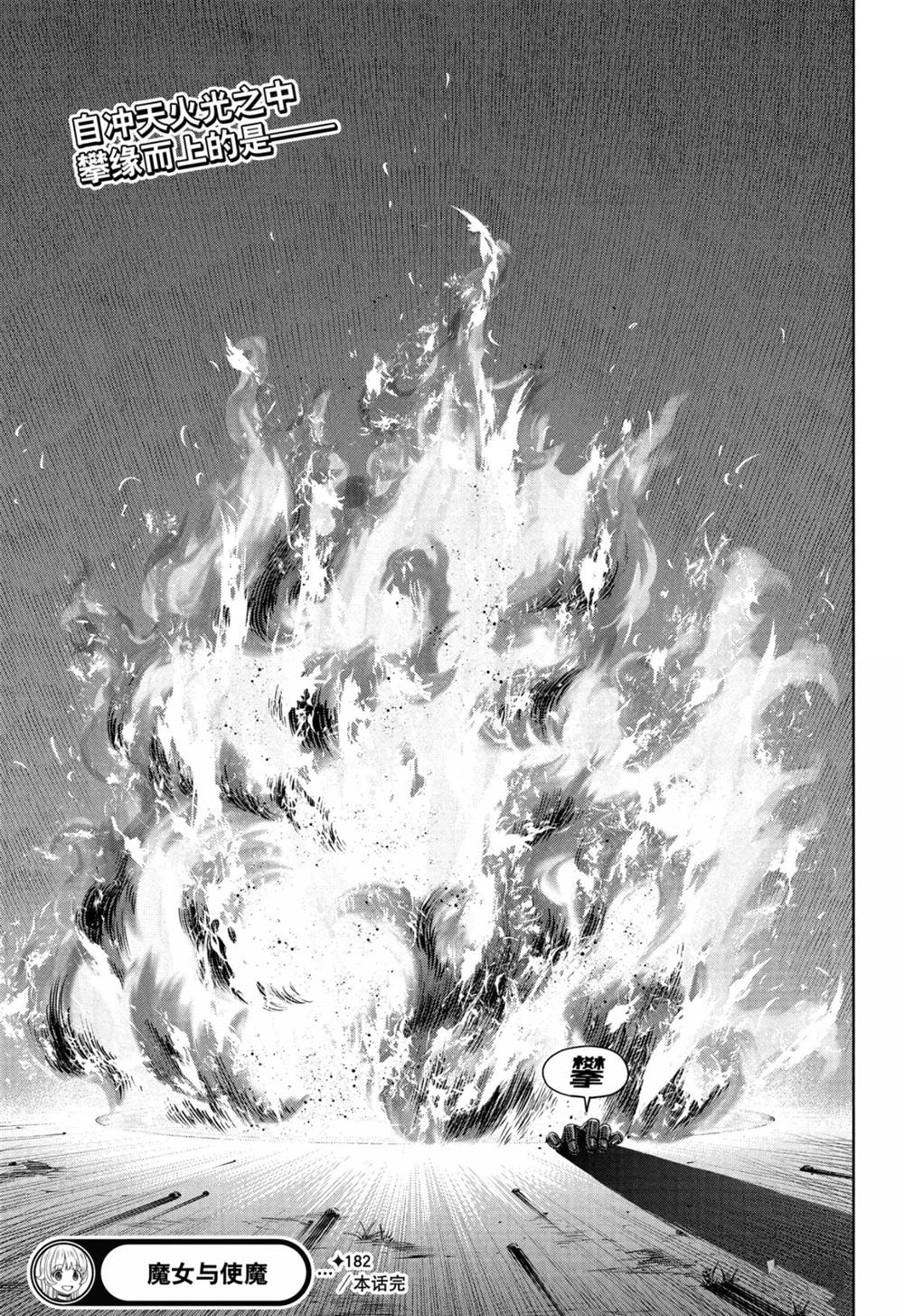 第182话18