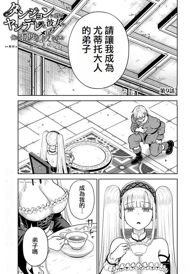第9话1