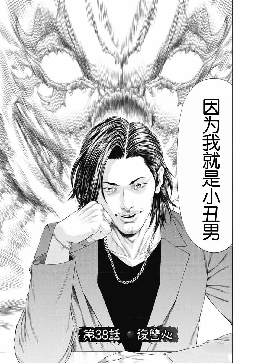 第38话5