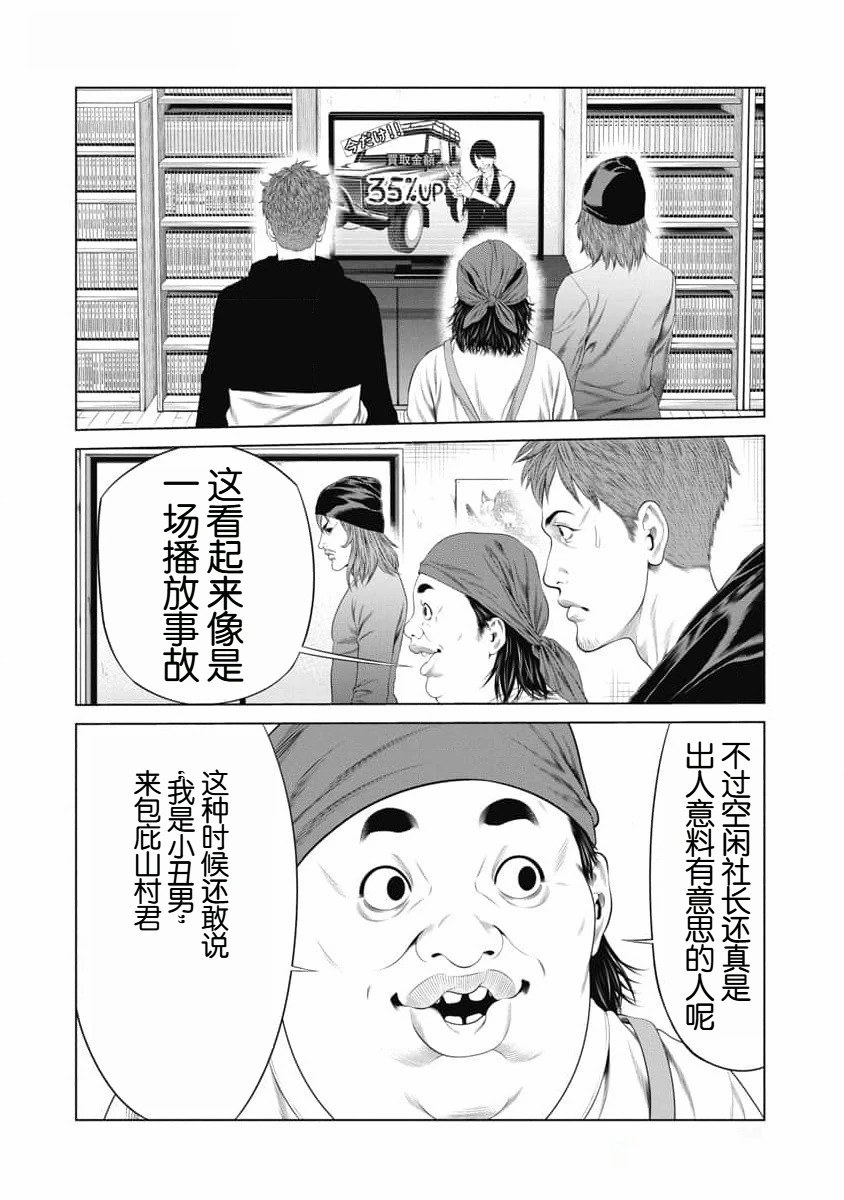 第38话16