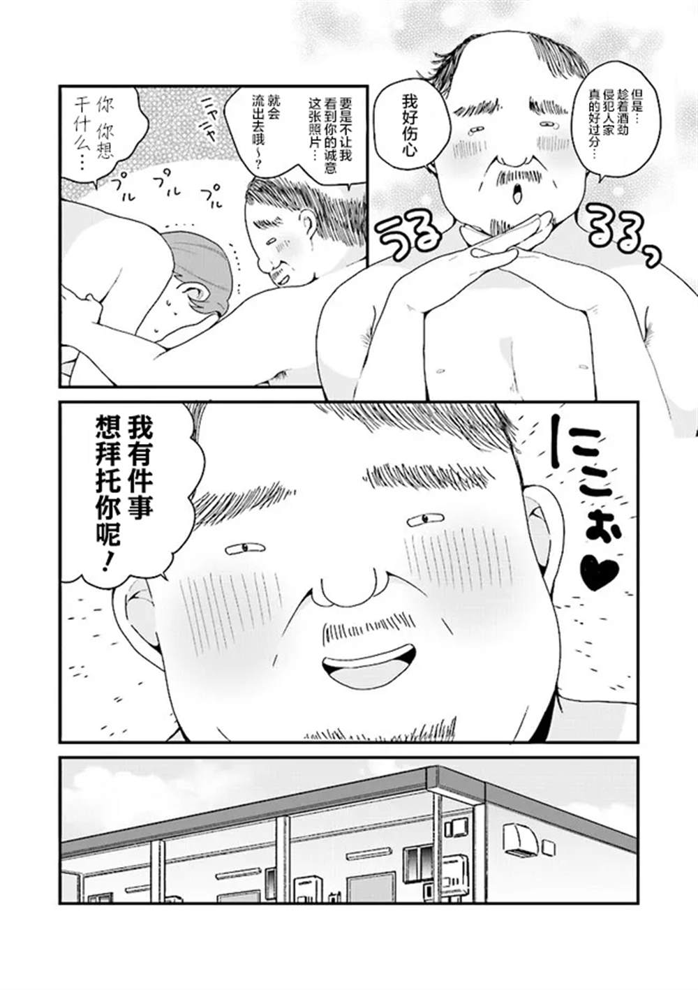 第44话4