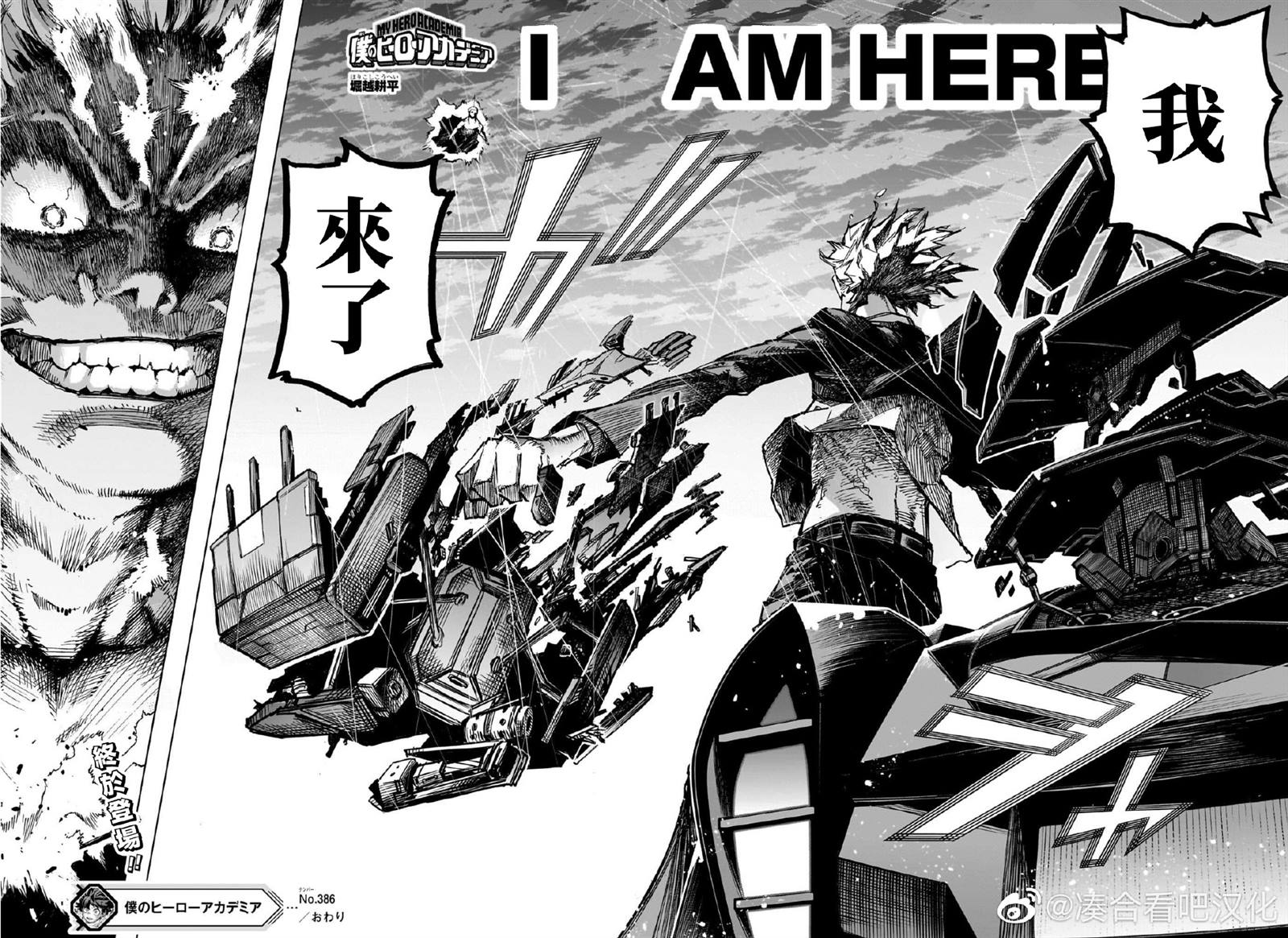 Mha剧场版4 特别短篇15