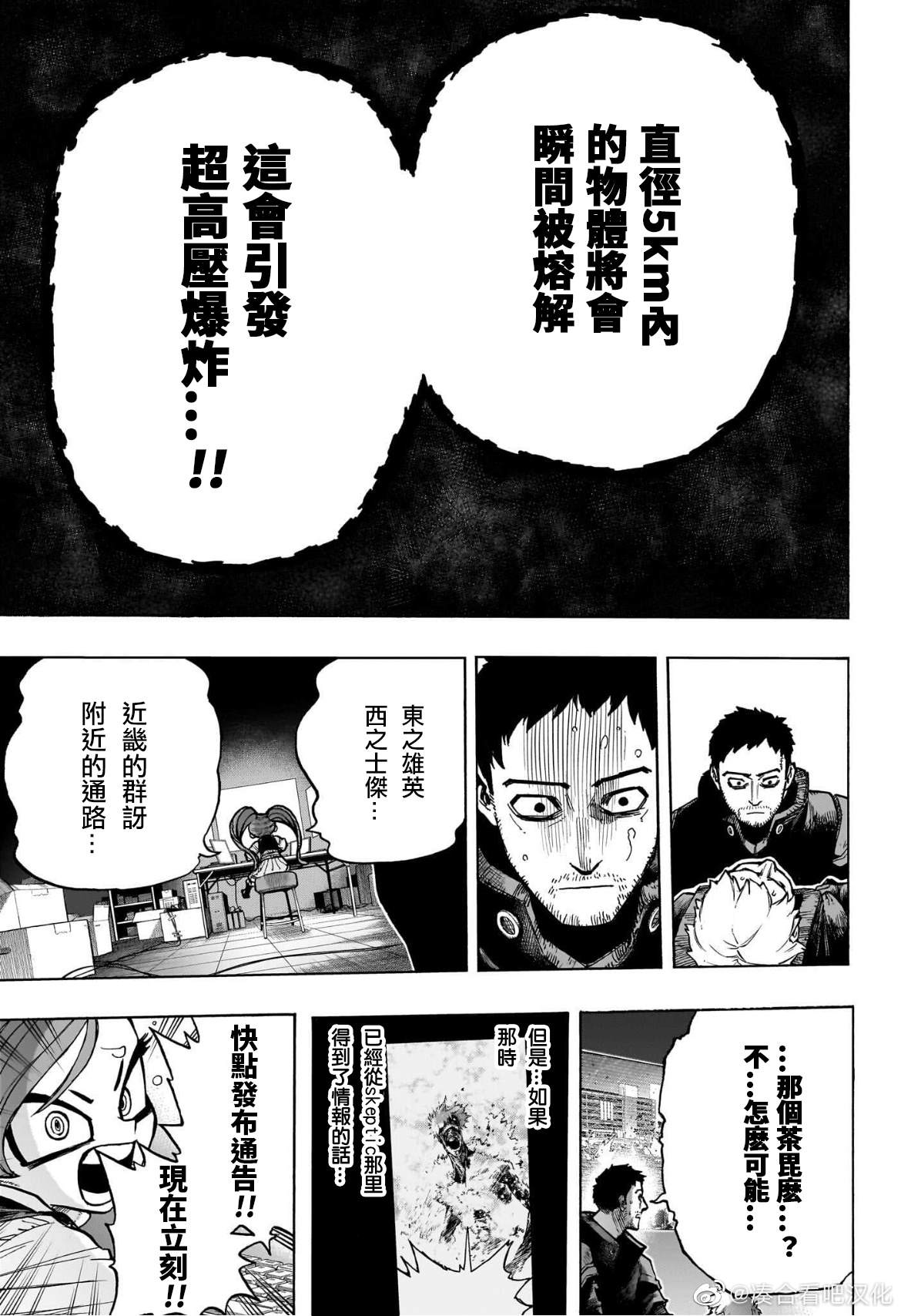 Mha剧场版4 特别短篇3