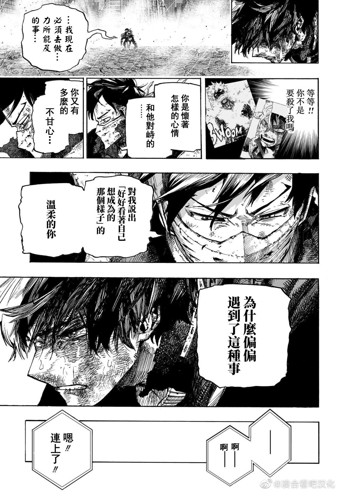 Mha剧场版4 特别短篇7