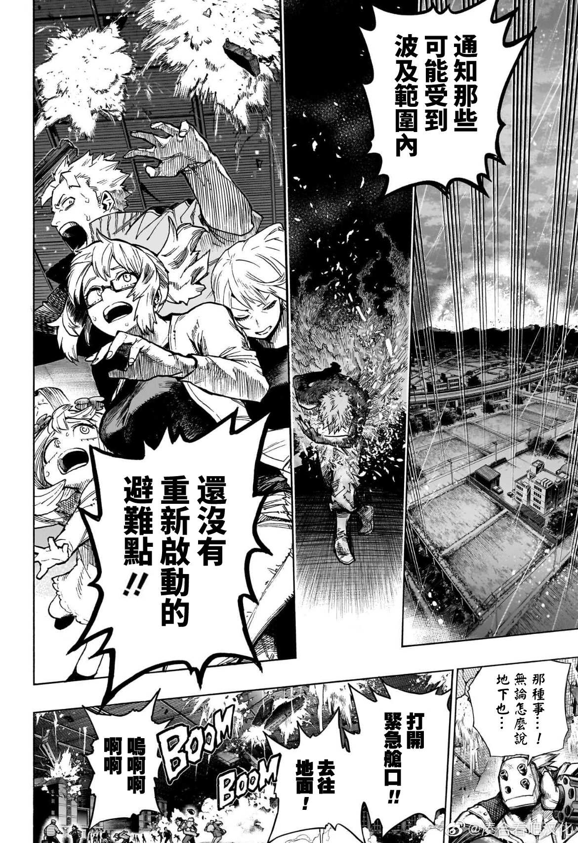 Mha剧场版4 特别短篇4