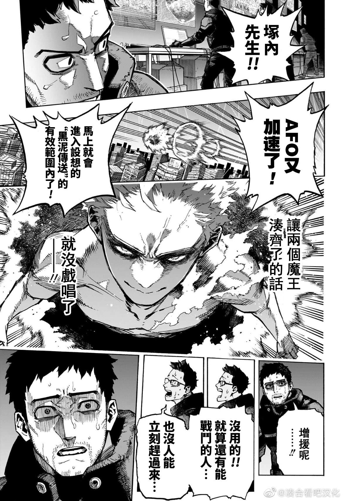 Mha剧场版4 特别短篇5