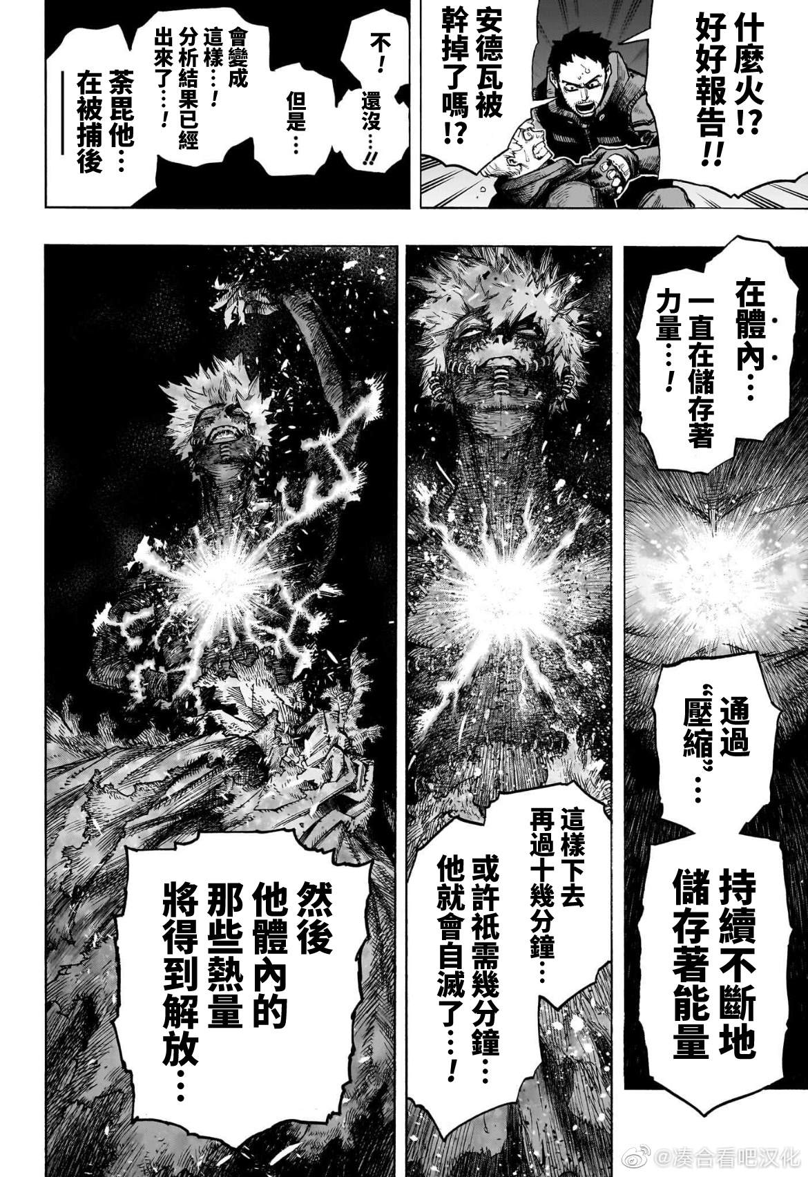 Mha剧场版4 特别短篇2