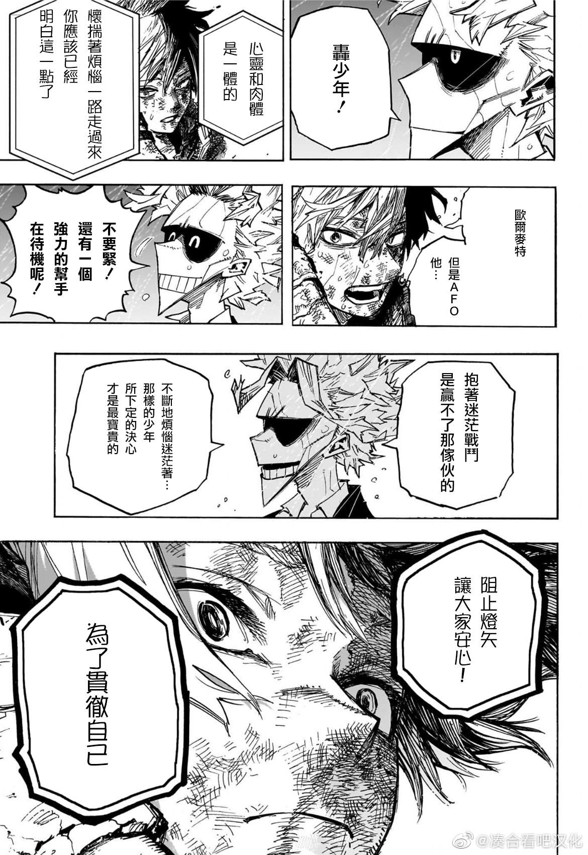 Mha剧场版4 特别短篇9