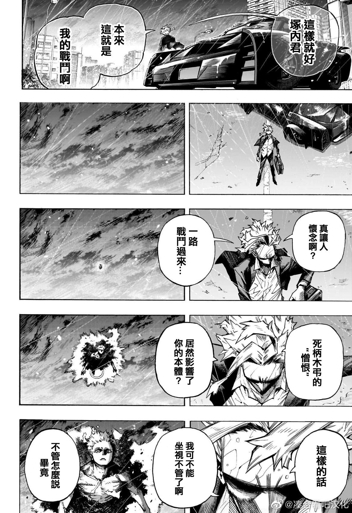 Mha剧场版4 特别短篇13