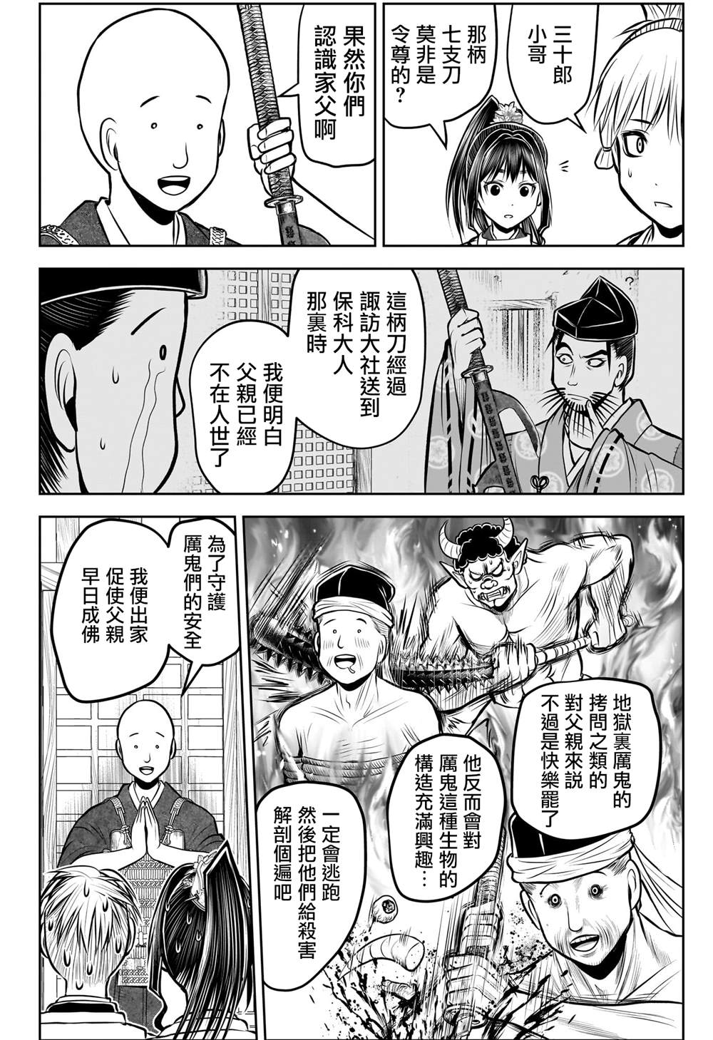 第181话4