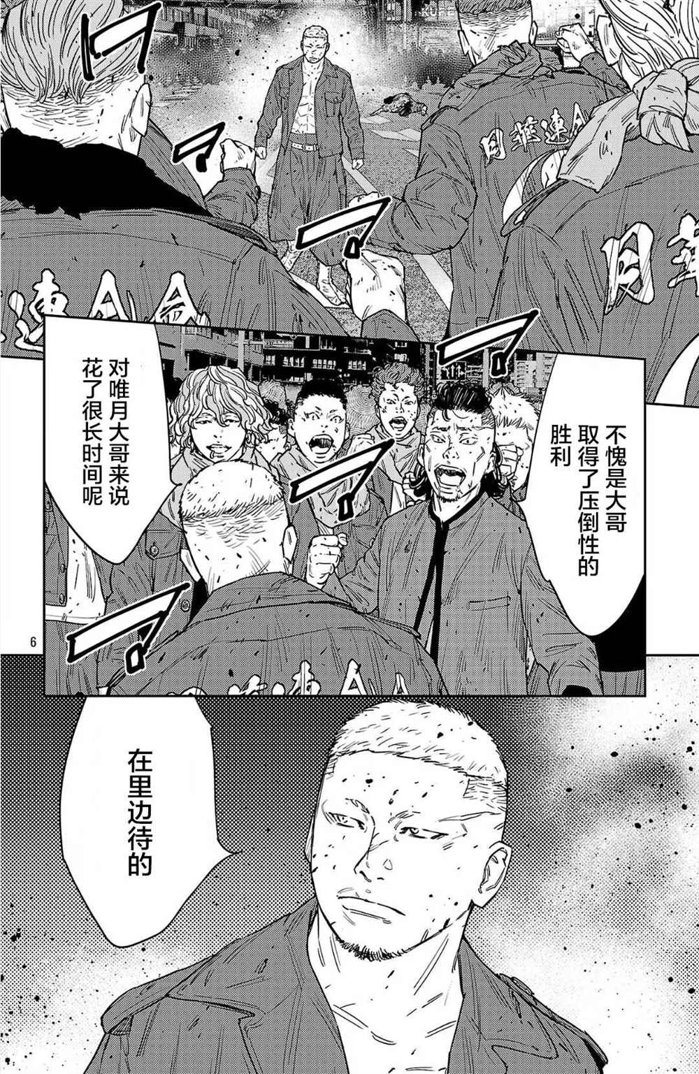 第119话6