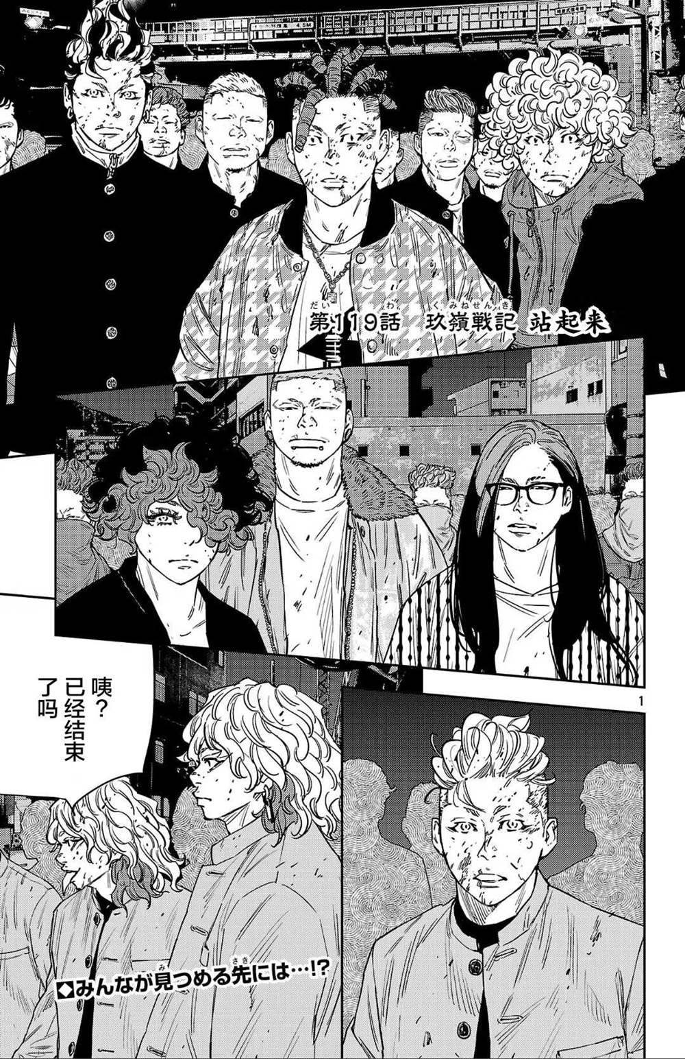 第119话1