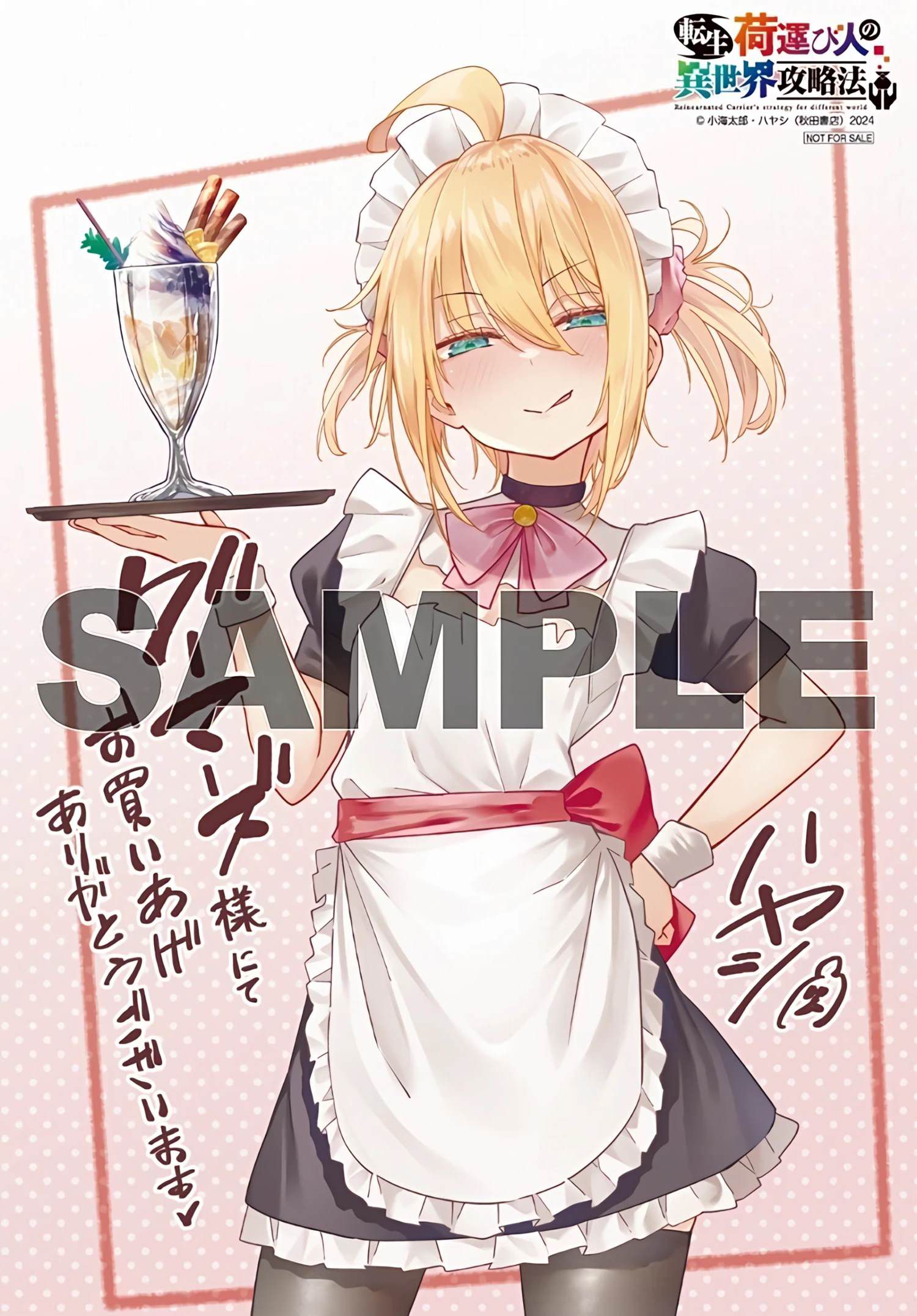 单行本第二卷后记内容8