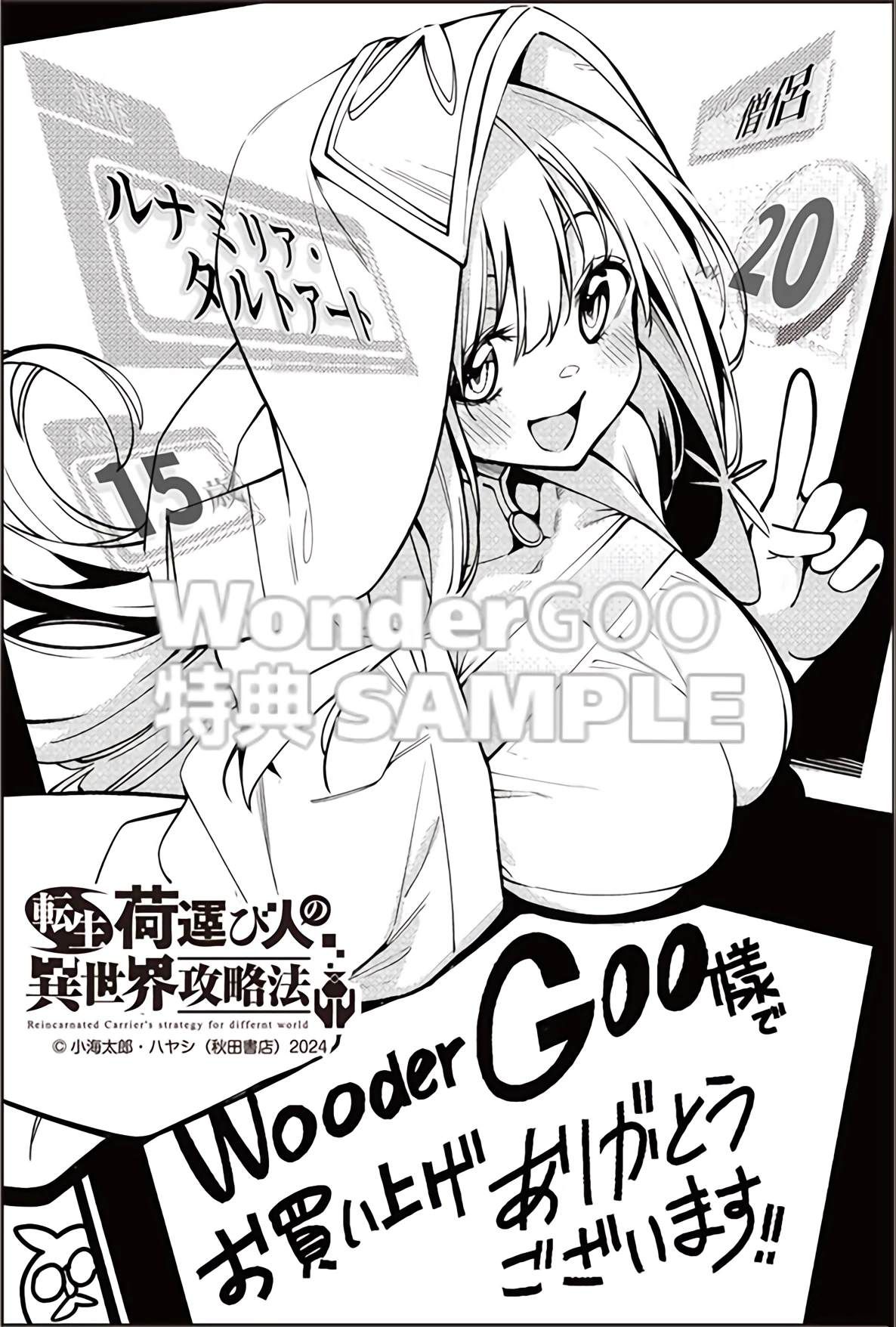 单行本第二卷后记内容6