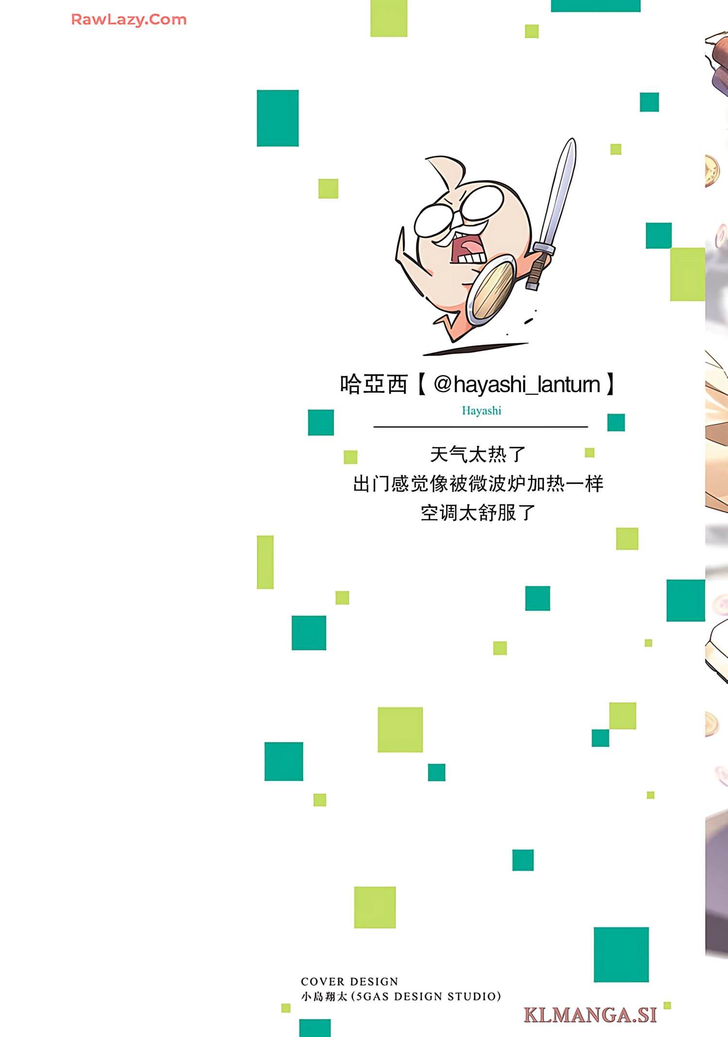 单行本第二卷后记内容3