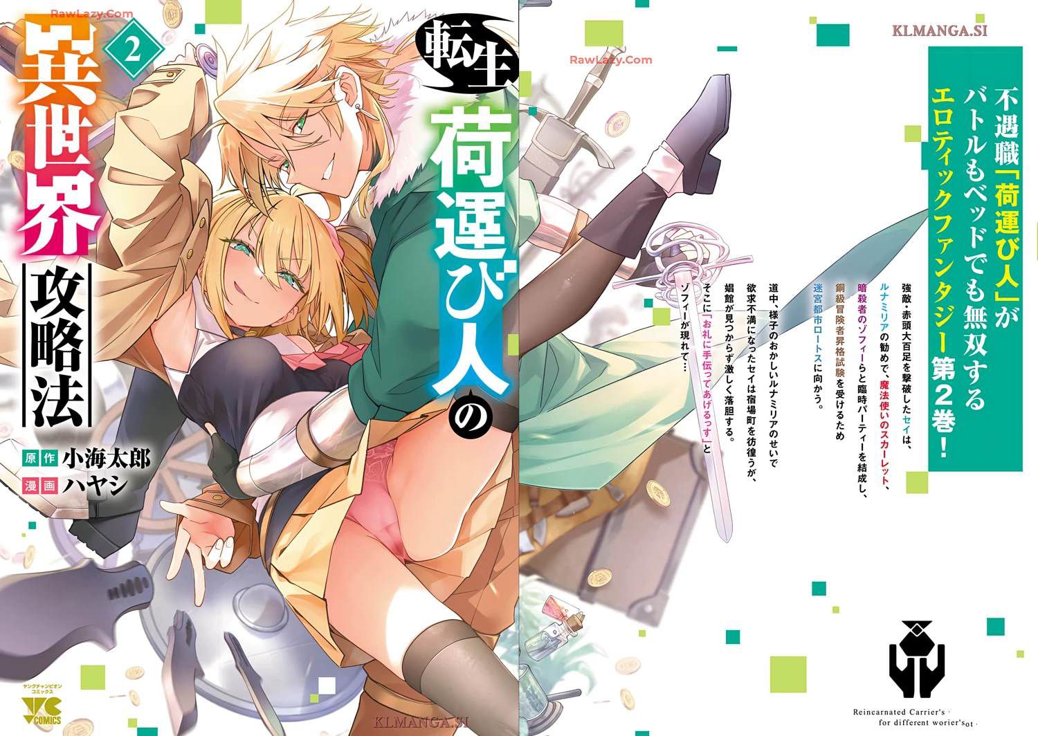 单行本第二卷后记内容1