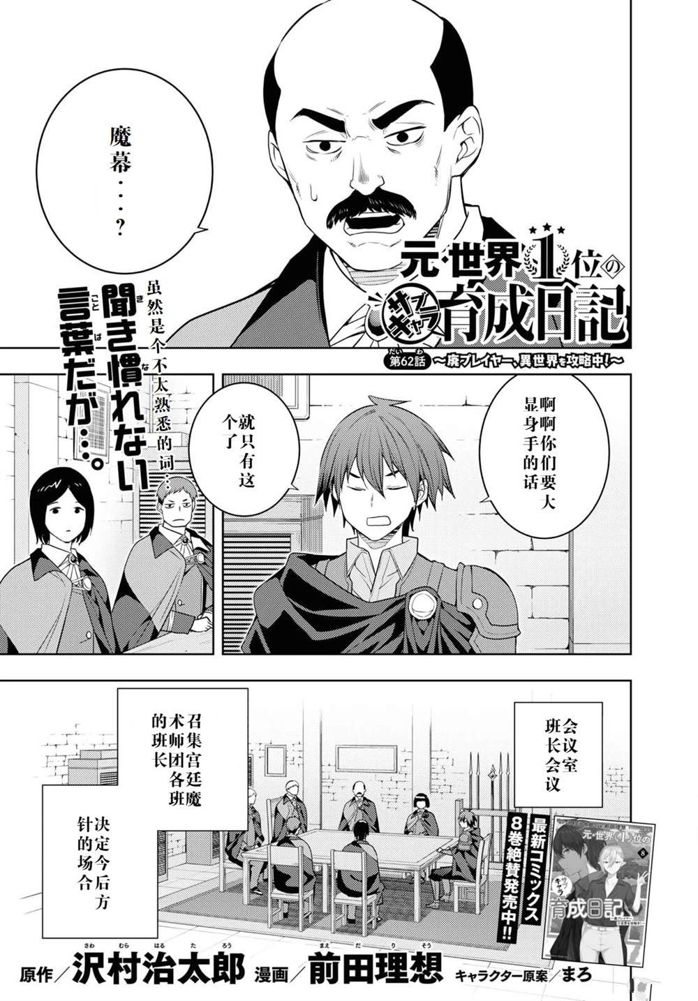 第62话1