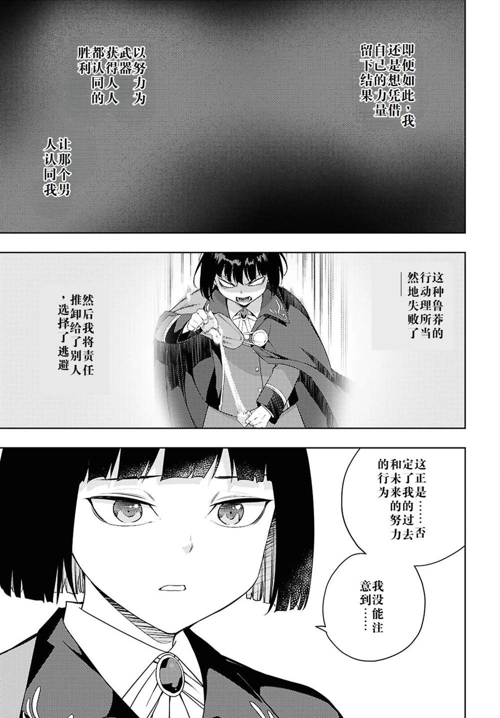 第67话9