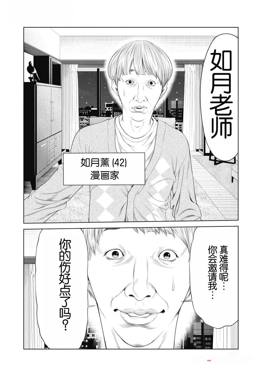 第39话18