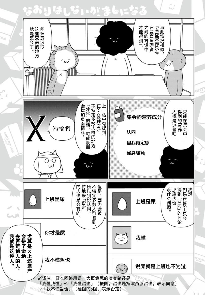 第57话3