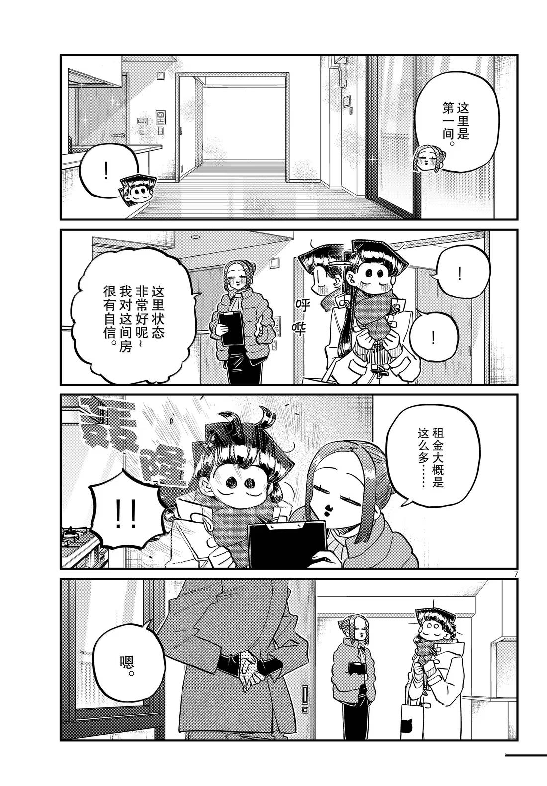 第492话7
