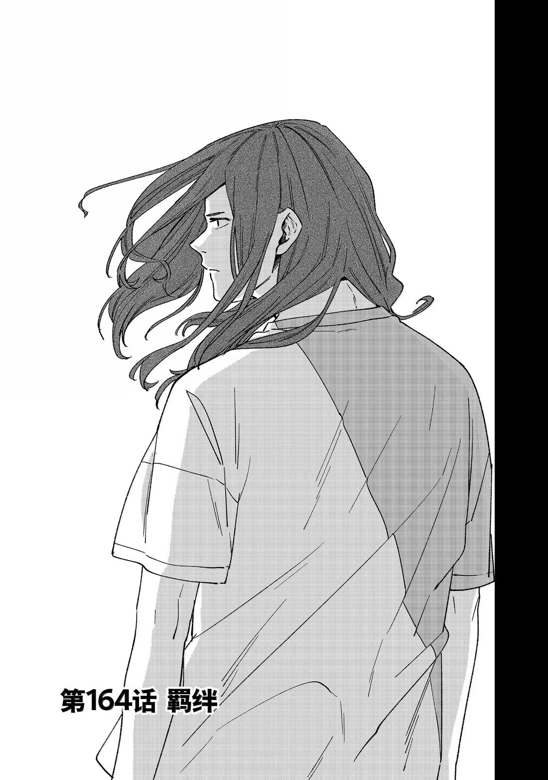第164话3