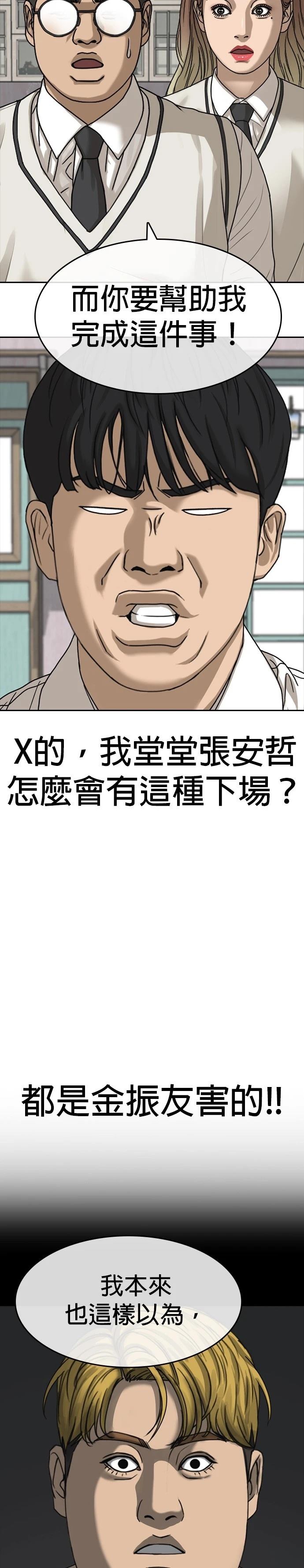 第36话32