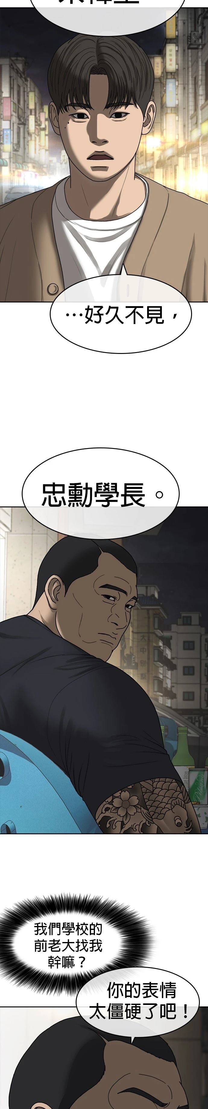 第37话32