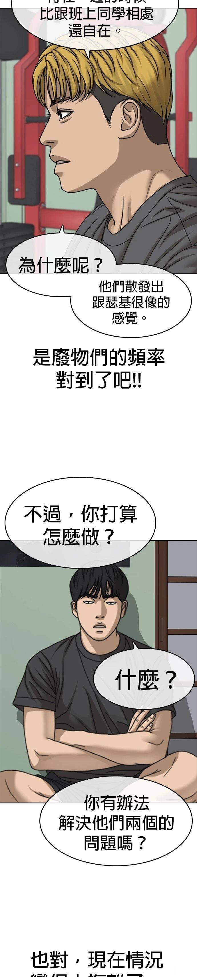 第38话8