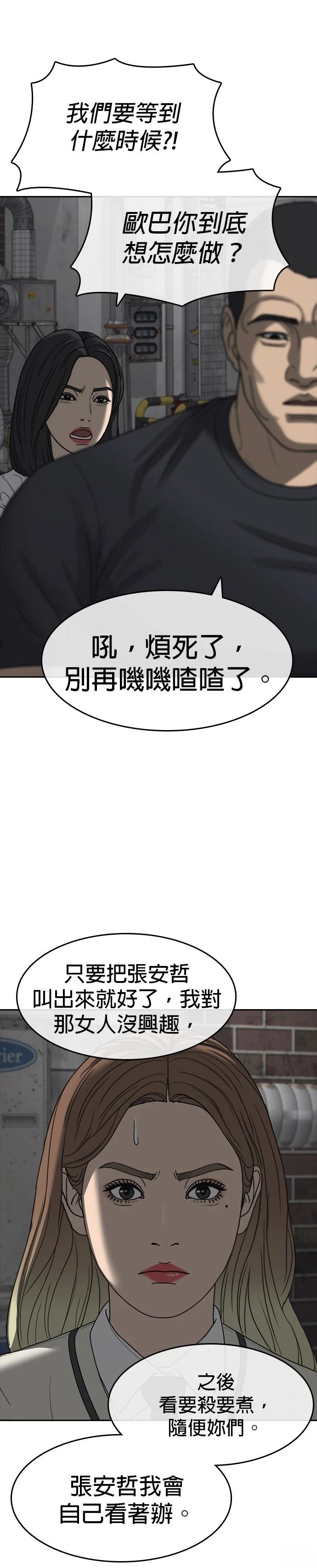 第39话19